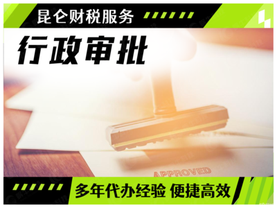 鄭州企業(yè)服務(wù)全攻略 0元注冊公司、變更、注銷與代理記賬詳解