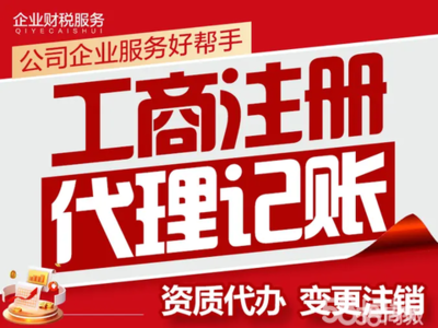 蘭州工商注冊(cè)代理代辦服務(wù) 便捷高效的創(chuàng)業(yè)助手