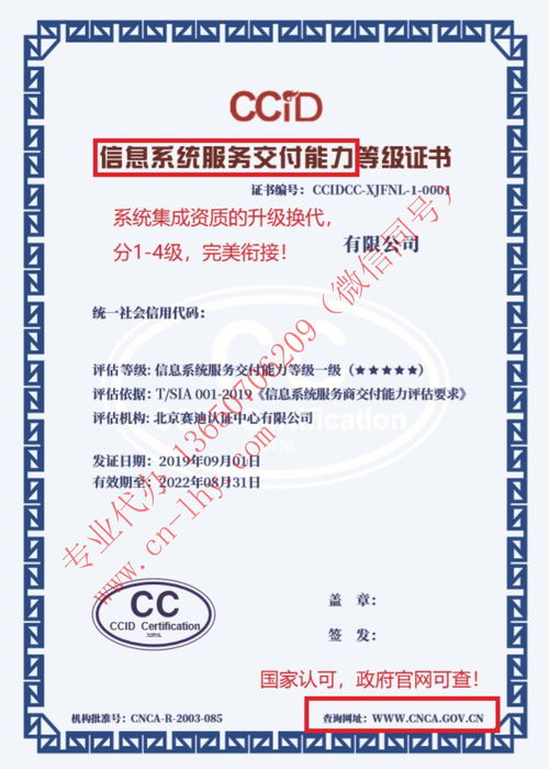 信息系統(tǒng)集成資質(zhì)成功恢復(fù)，行業(yè)迎來新機(jī)遇